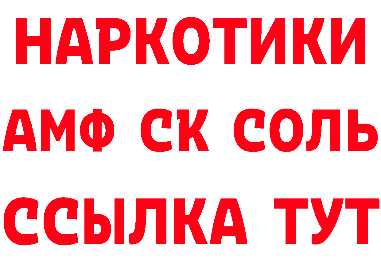 ГАШ гашик ТОР мориарти блэк спрут Назарово